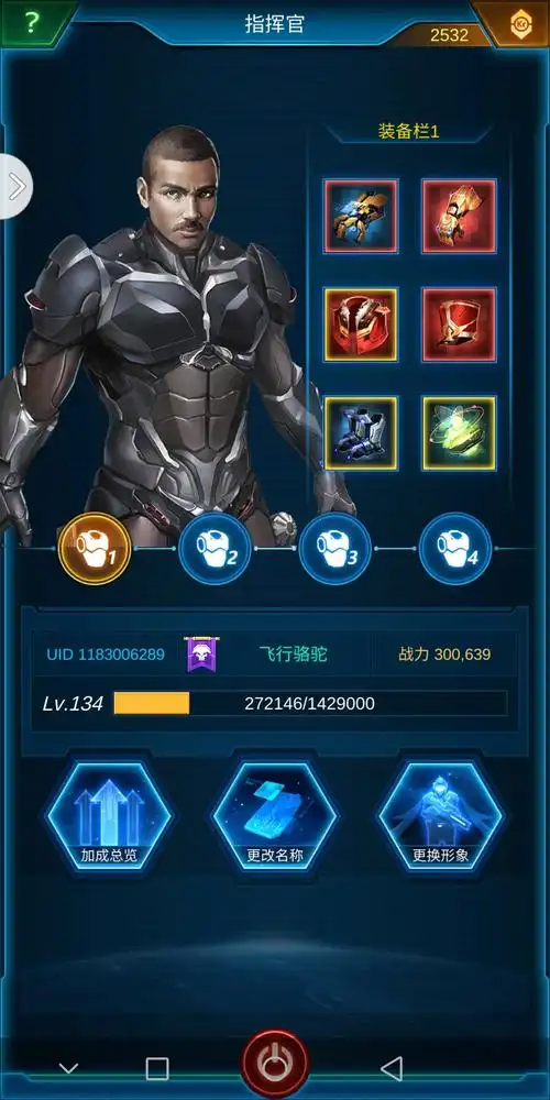 天生搭档银河战舰舰长搭配分享活动