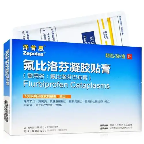 泽普思氟比洛芬凝胶贴膏40mg6贴镇痛消炎骨关节炎肩周炎肌腱及腱鞘炎