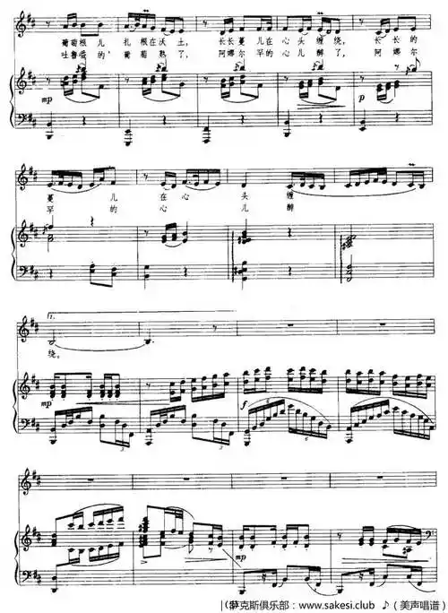 吐鲁番的葡萄熟了正谱美声曲谱