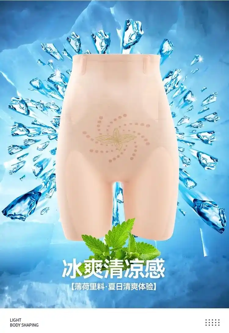 簿荷清凉超薄5d悬浮裤