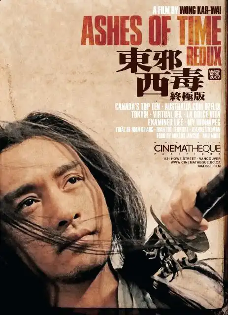 王家卫《东邪西毒:终极版》预告引回忆杀,6月19日台湾重映详情点击》