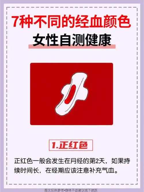 从经血颜色可以判断出女性朋友的健康,快来自测一下6015.