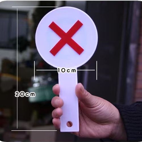 学生课堂游戏教具对错小举牌活动比赛对错ox牌投票选举反对赞成牌