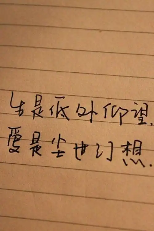 2017高清经典唯美文字微信背景图片大全