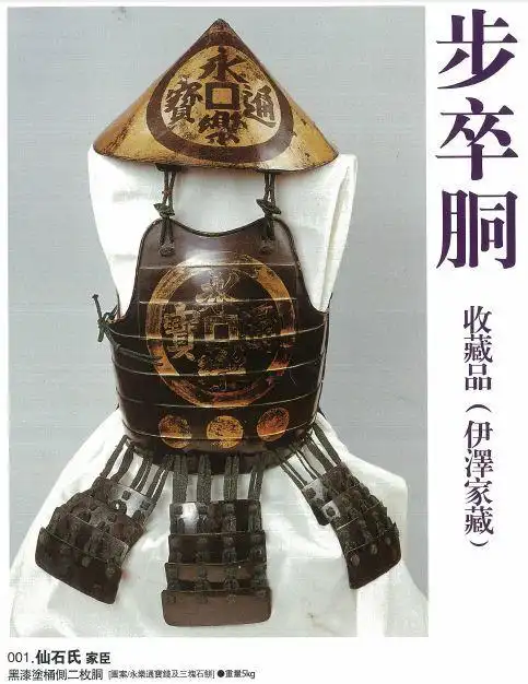 日本战国时,足轻穿的都是竹子吗? - 知乎