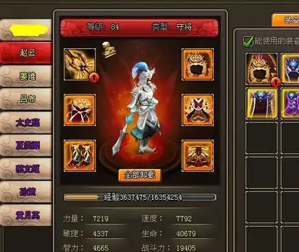 龙将游戏红将-龙将军大众版-测趣手游网