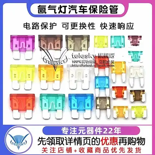 汽车保险管保险丝片电动车摩托车电瓶插片20a25a30a5a15a10a40a安