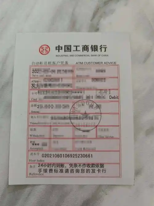 工商银行网银手机app怎么办理定期转账汇款单 工商银行app办理定期