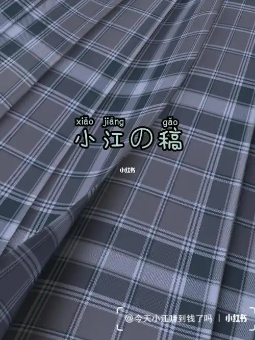 jk格柄征名旧稿重置⑧未命名