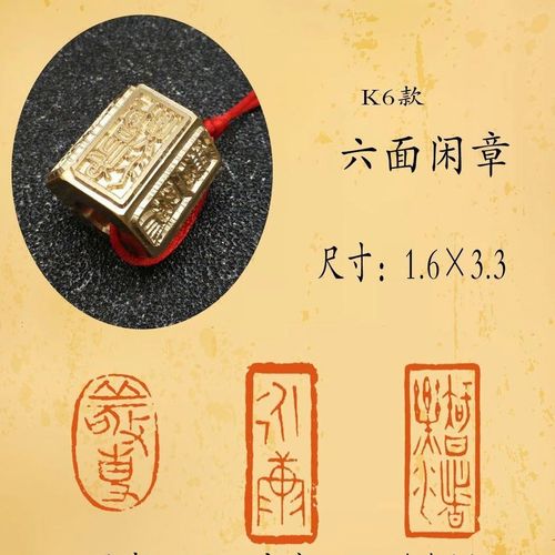 十二生肖印章定制名字姓名铜印 学生闲章 篆刻字 儿童印章 书法印