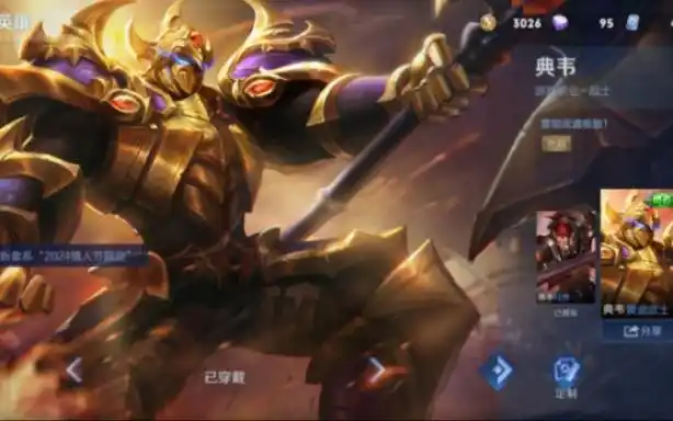 坚持边路典韦第十一天