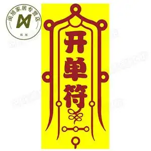 销售公司商场卖场搞笑缓解压力爆单符贴纸防水耐磨自粘贴纸 开单