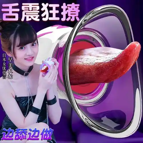 变态情趣工具-特价促销-优惠券领取-价格|多少钱|什么牌子好-35优惠券