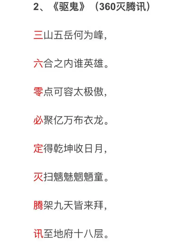 李白恐怖藏头诗