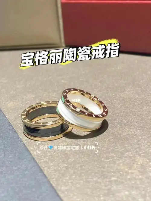 宝格丽陶瓷情侣戒指74简单大气