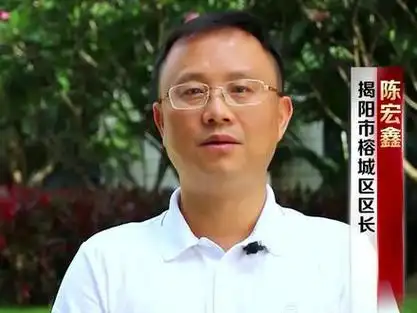 榕城区区长陈宏鑫为耕地保护代言#耕地保护