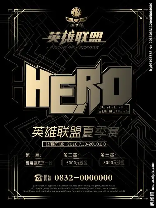 游戏海报设计图__海报设计_广告设计_设计图库_昵图网nipic.com