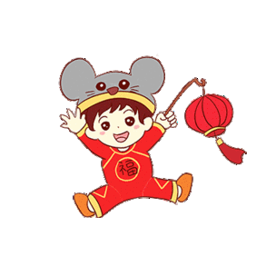 2020鼠年卡通喜庆小男孩gif元素