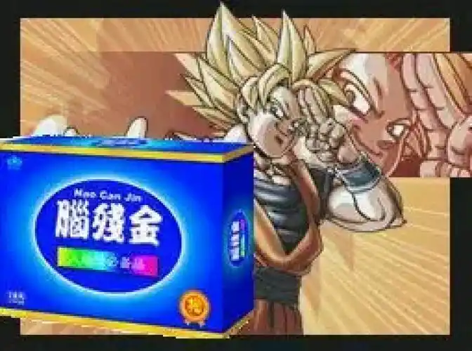 龙珠表情包第三期