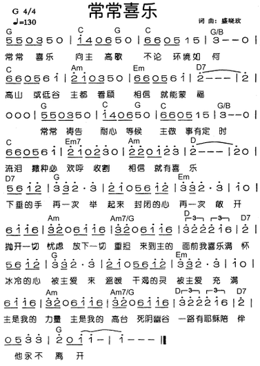 下载常常喜乐歌谱