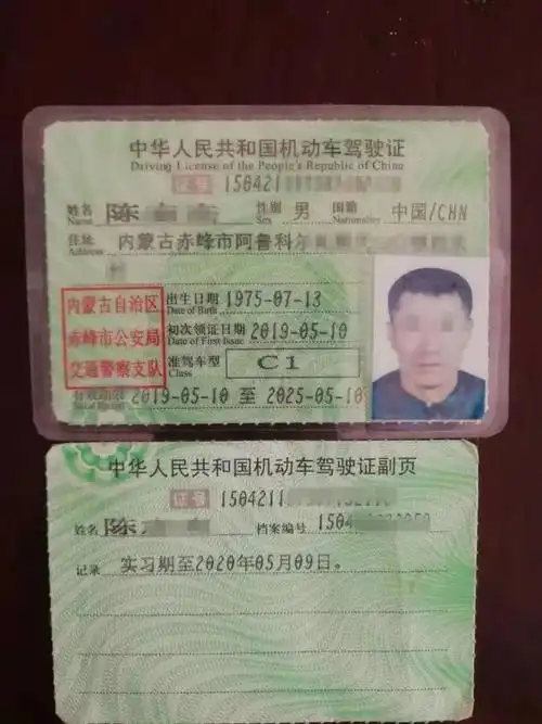 赤峰阿旗交警查获3人使用假驾驶证