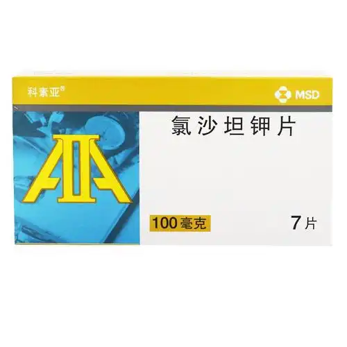 科素亚 氯沙坦钾片 100mg*7片 进口 治疗原发性高血压 降血压降压药 5