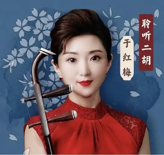 于红梅是哪年出生的多大了她年轻时候的照片组图