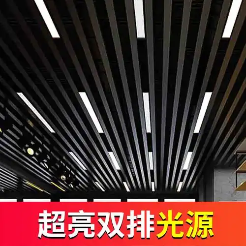 商用格栅商场超市12公分方通灯超亮led长条吊线客厅吸顶灯