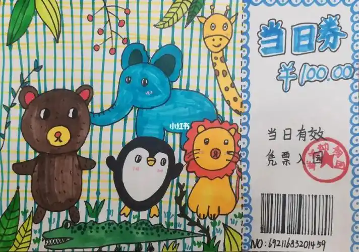 动物园  #门票设计手绘 #动物园门票设计手绘