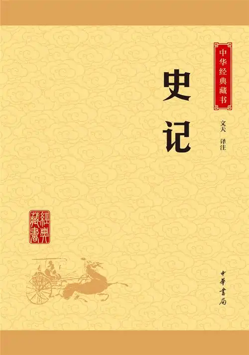 通史正版入门书入门科普读物年历史五千上下中华社科中国通史