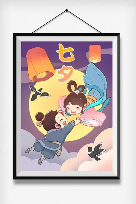 七夕节插画之牛郎织女图片素材(psd分层格式)免费下载_卡通风大全-我