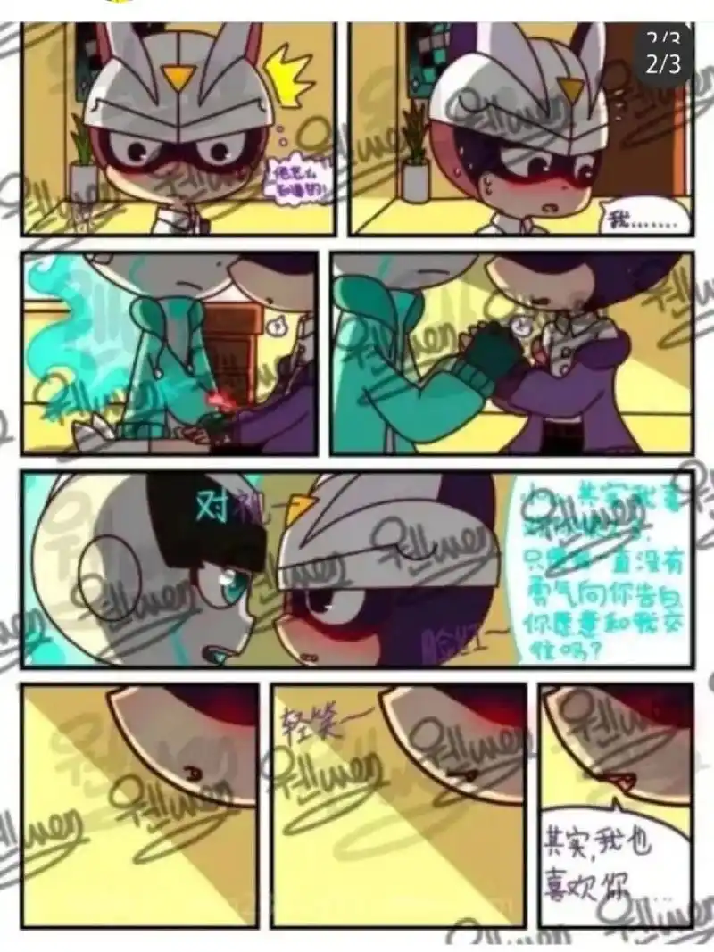 小心超人和伽罗的漫画后续. 有没有感觉吃了狗粮?