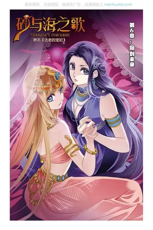 砂与海之歌第06话 话到未来漫画_第06话 话到未来漫画在线观看_大古