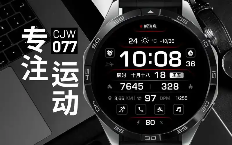 实用简约风【华为手表表盘】