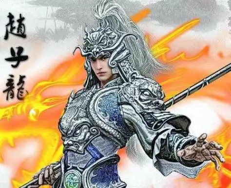 常山赵云赵子龙 三国历史上真实的赵子龙,是朴槿惠的中国偶像?