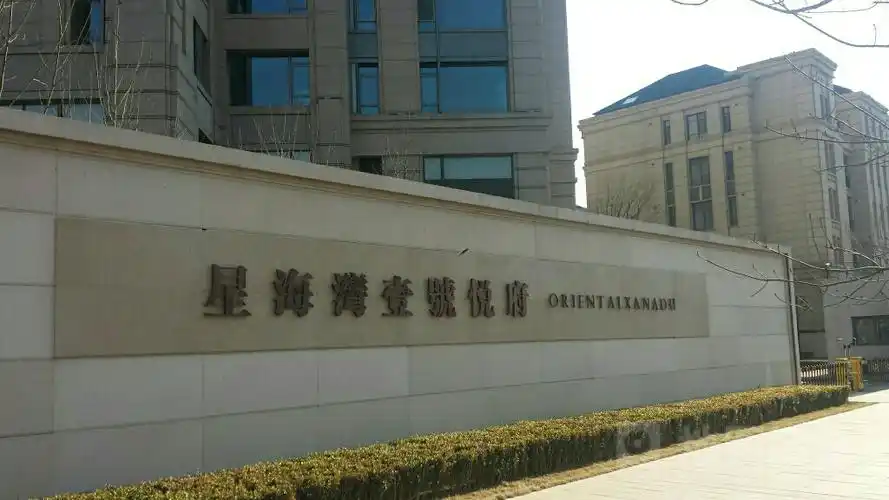 华润·星海湾壹号·悦府