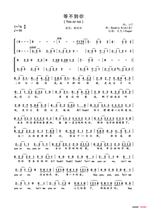 等不到你简谱-鞠婧祎演唱-小7/double,kick词曲-看谱啦