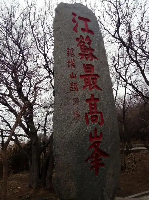 连云港游记之三《孙猴子的家乡花果山》