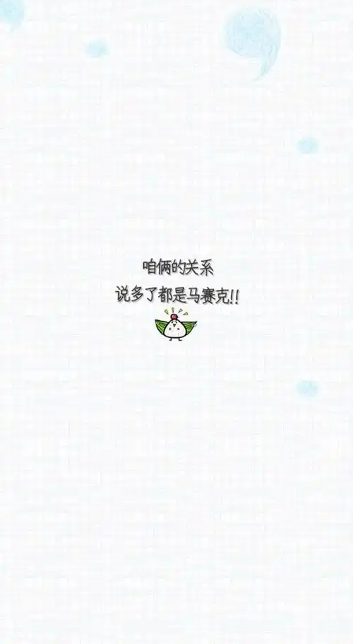 锁屏文字大全霸气句子图片锁屏文字大全霸气句子10字