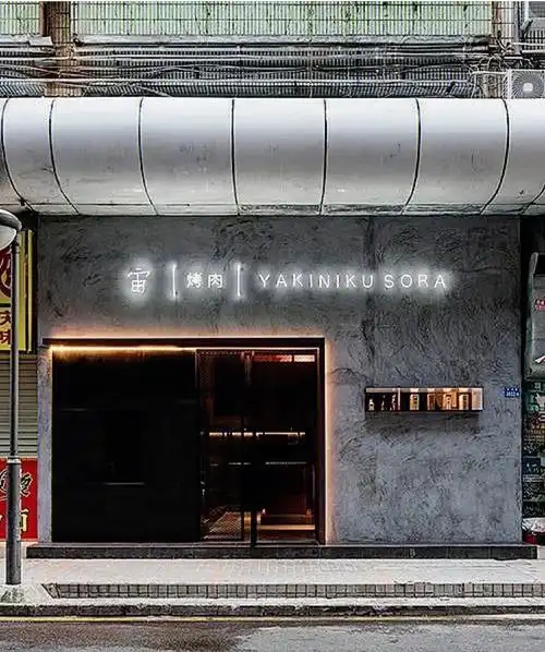 开店必看866款超高颜值门头不看亏大了60