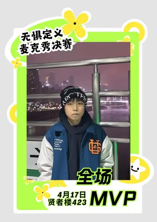 张云杰数字经济与信息管理学院参赛宣言:承蒙厚爱邱瑞霖远景学院参赛