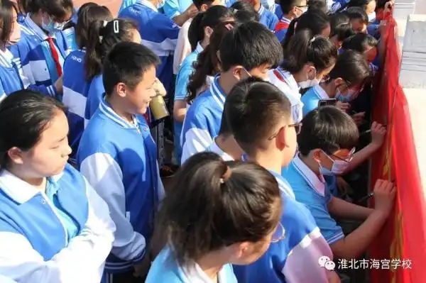 淮北市海宫学校拒绝校园欺凌构建和谐校园