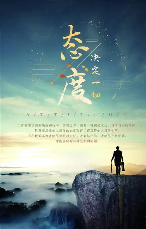 菜鸟图库提供高质量设计素材下载,本素材作品名称为励志海报图片(3543