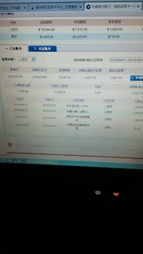 建设银行信用卡中心,查询的账单我看不懂,为什么有余额转移手续费,上