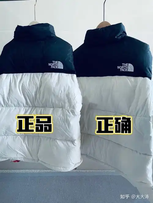 北面羽绒服真假对比vs