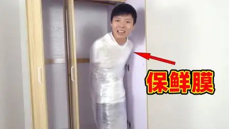 小伙模仿电影剧情,用保鲜膜将自己包成木乃伊,靠自己能挣脱吗?