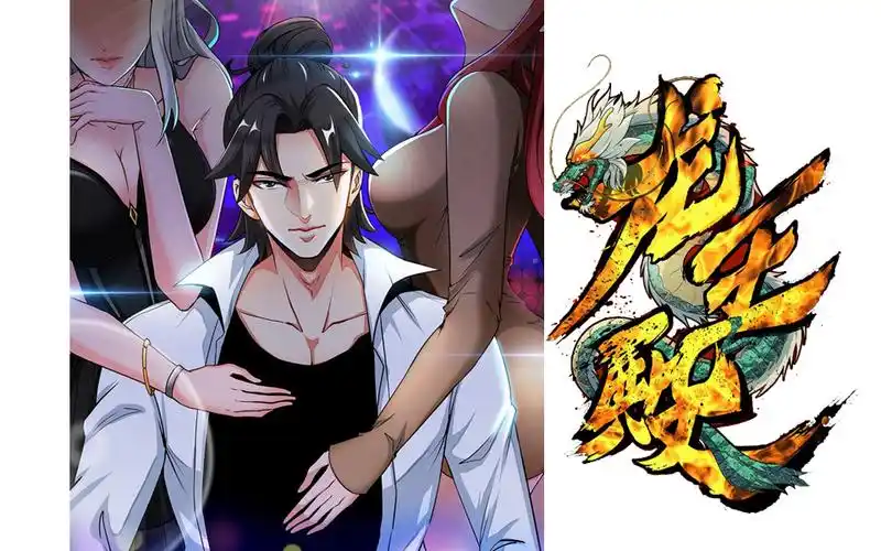 龙王殿戏精声优