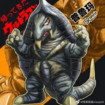 怪兽图鉴srwspirit