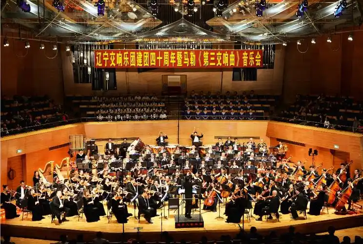 辽宁交响乐团新年音乐会沈阳站