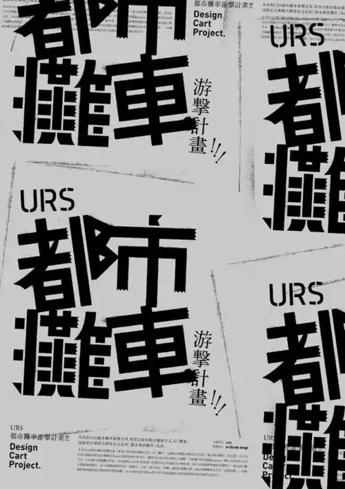 重复在版式设计中的应用